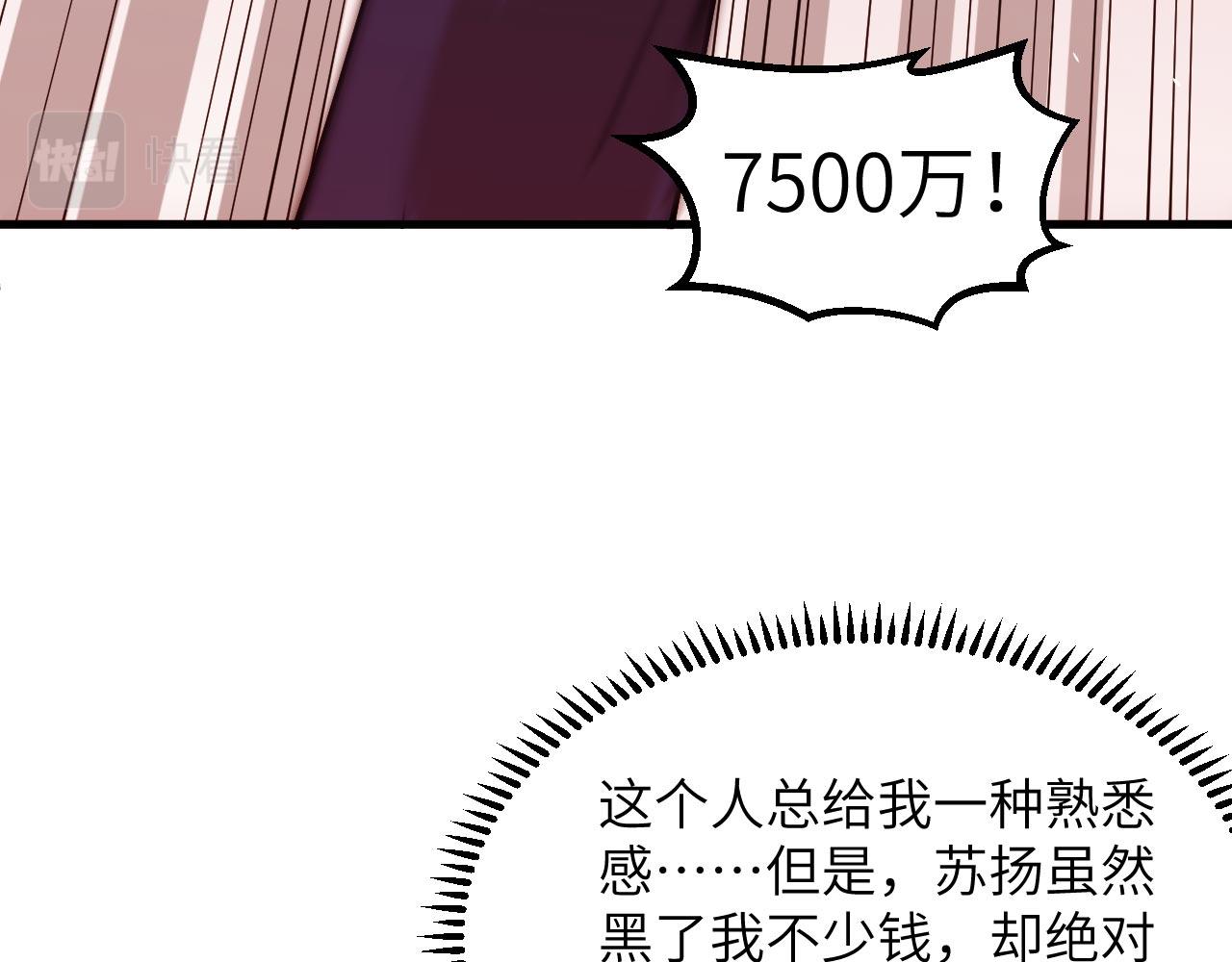 第15话 我的钞能力！86