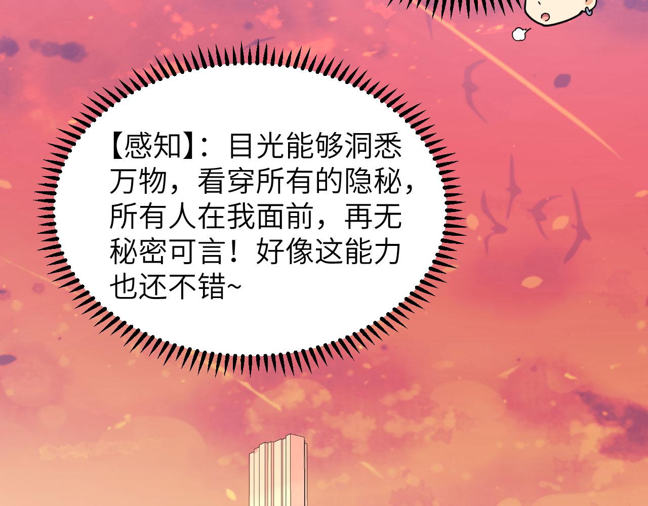 第14话 复仇者，宣战！6