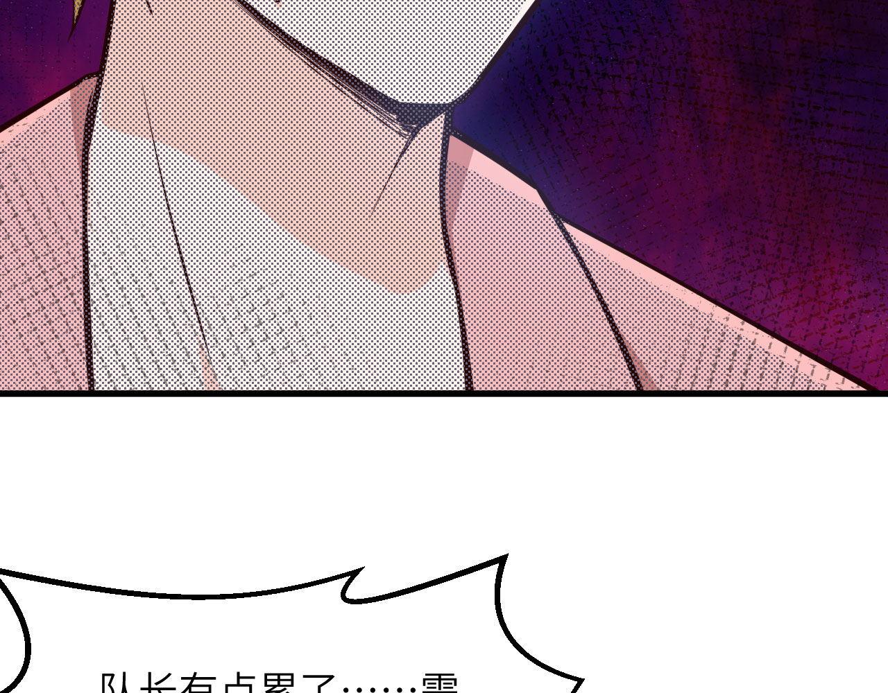 第6话 精英能力，觉醒！35