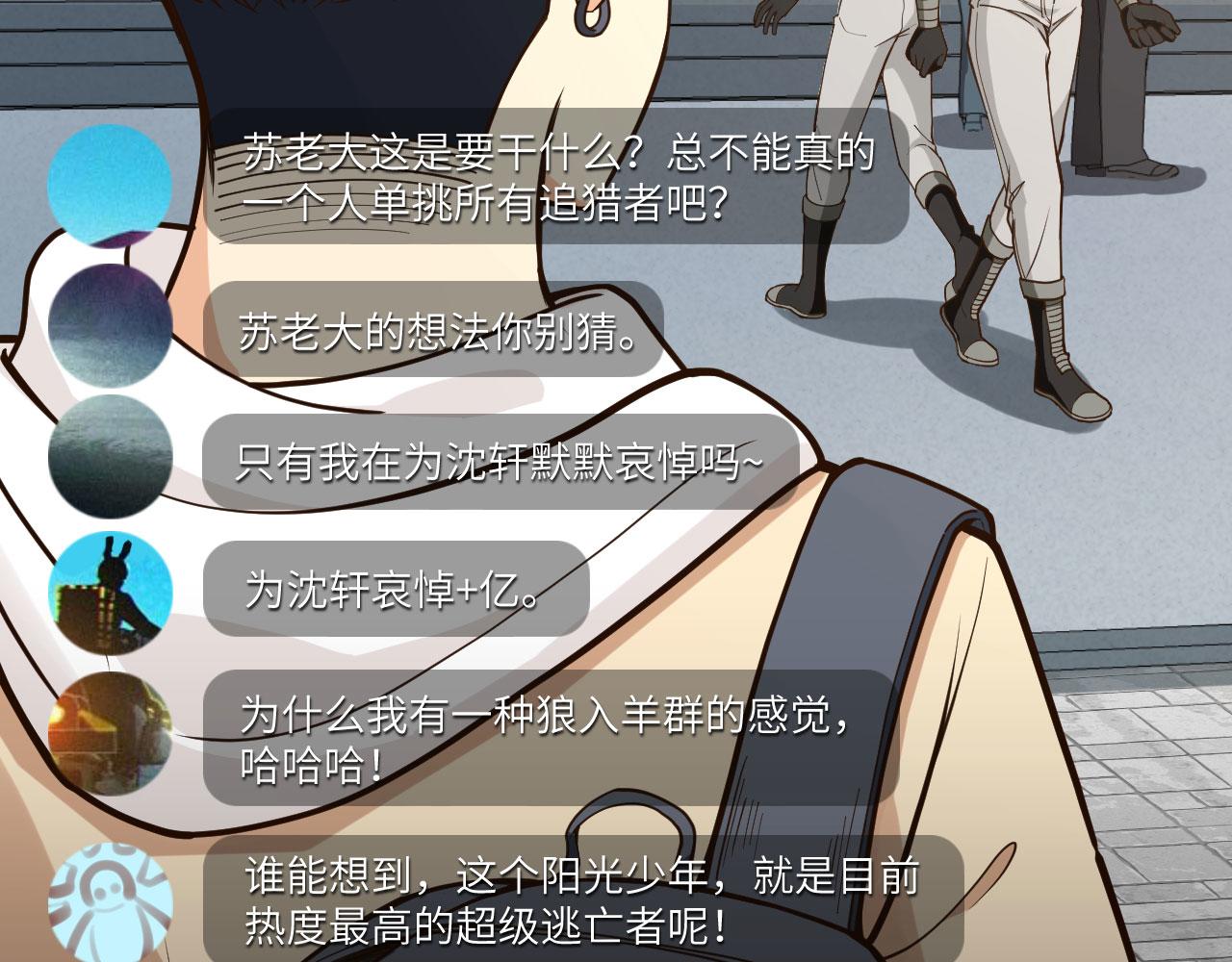 第11话 沈轩，我是你的脑残粉30