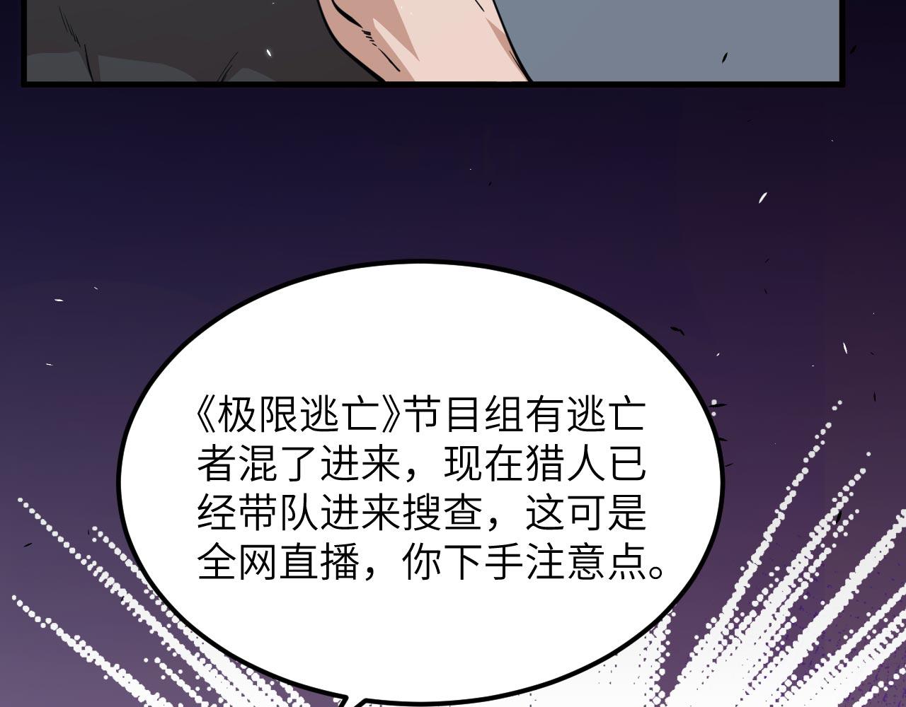 第12话 地下拳场99