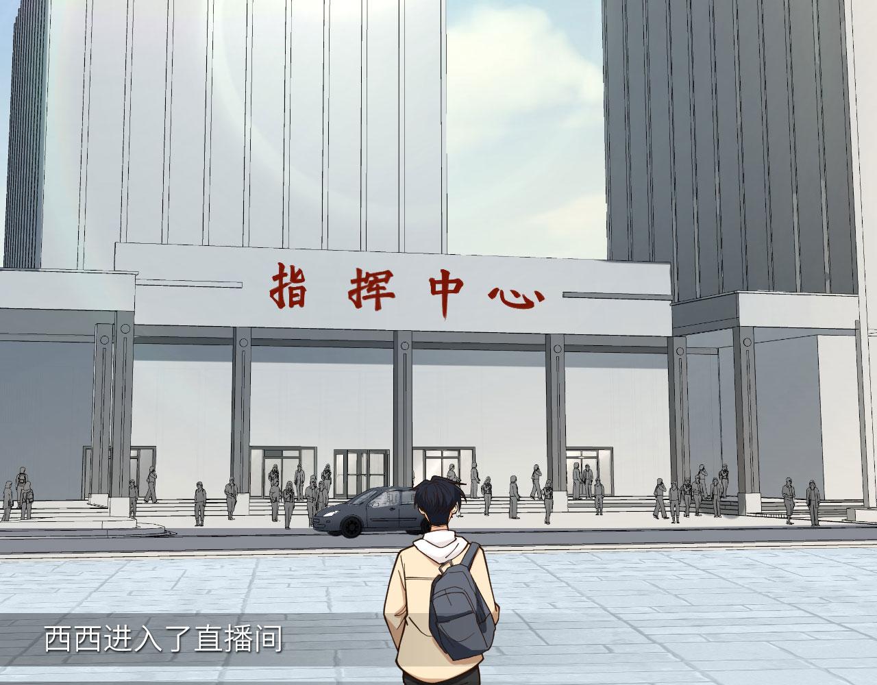 第11话 沈轩，我是你的脑残粉21