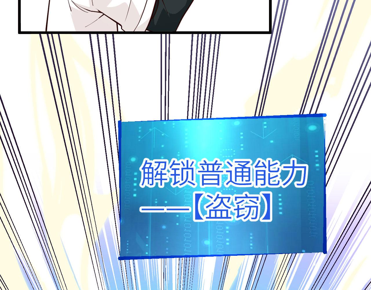 第3话 嚣张的逃亡者76