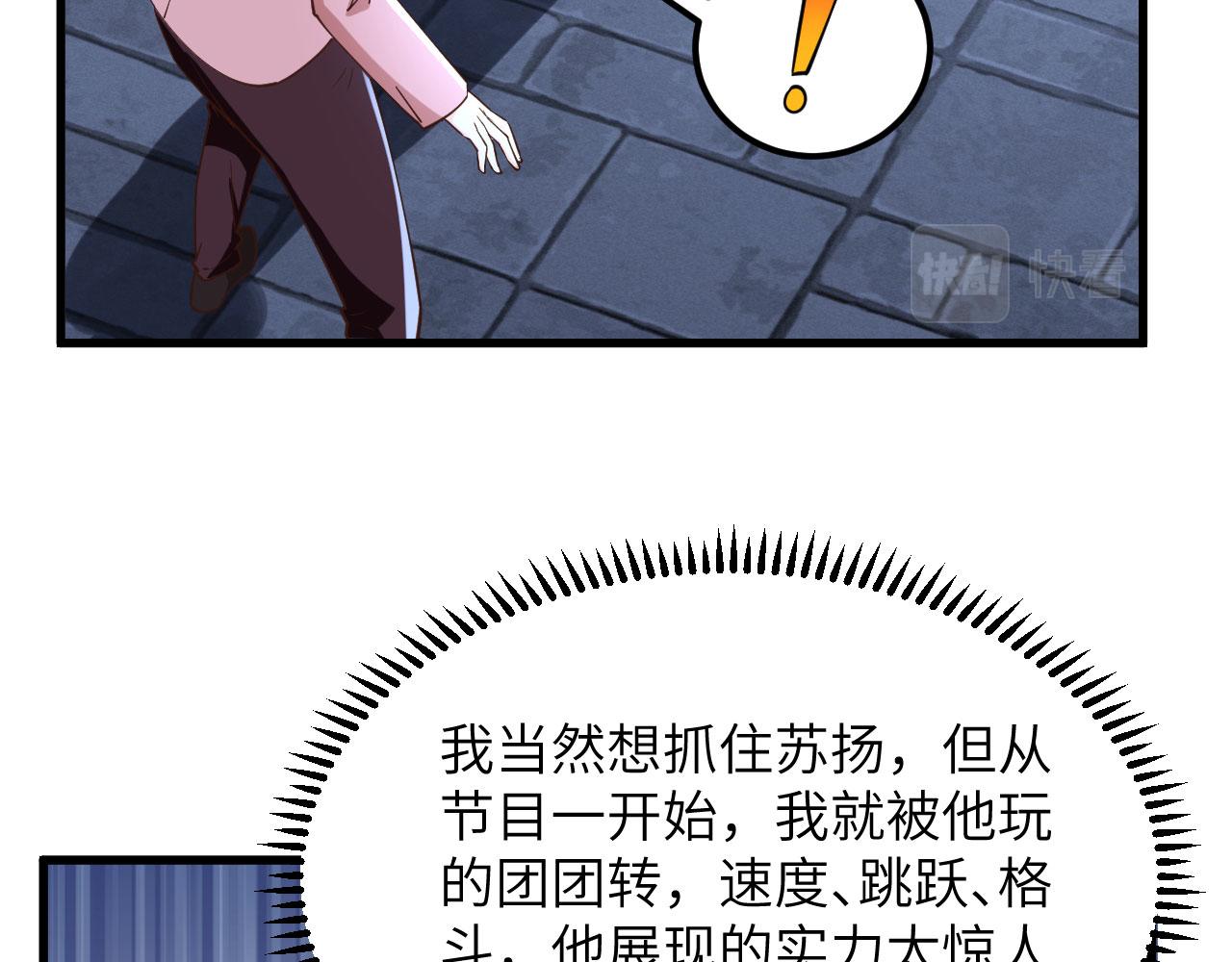 第9话 追击联盟76