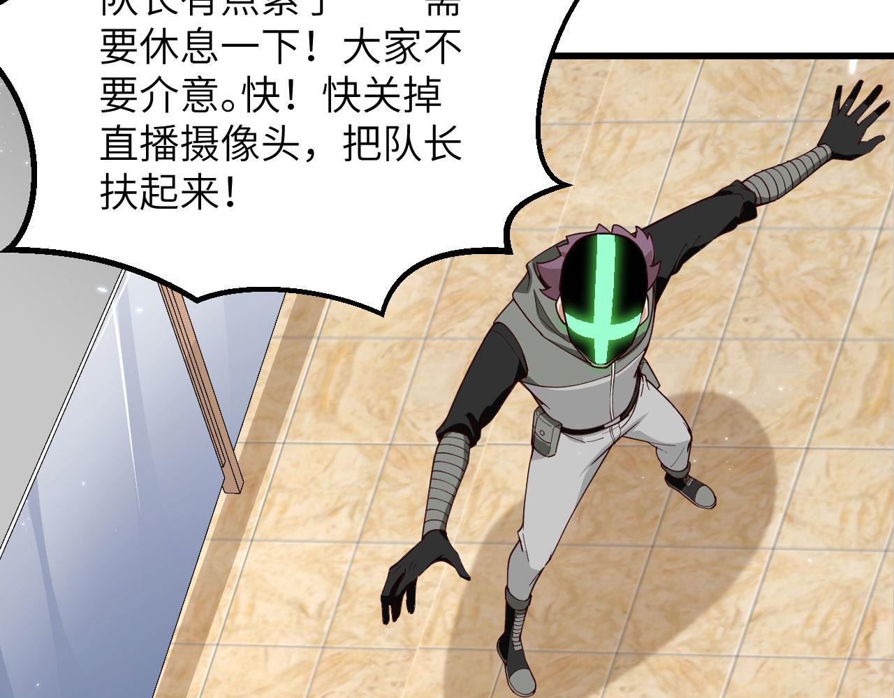 第6话 精英能力，觉醒！36