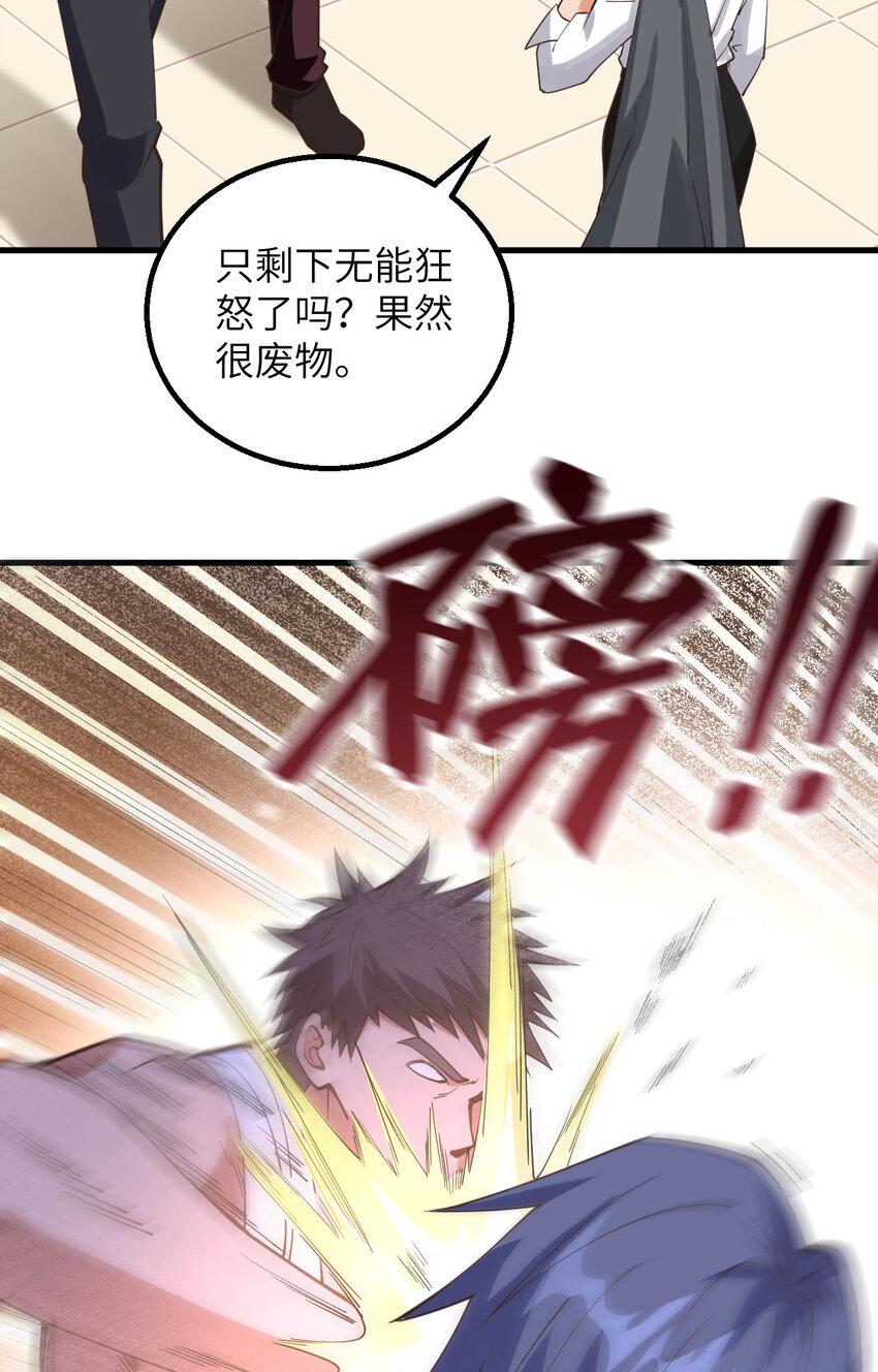 014 复仇者，宣战！12