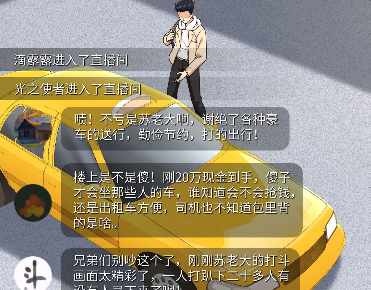 第13话 逃亡者的反杀103
