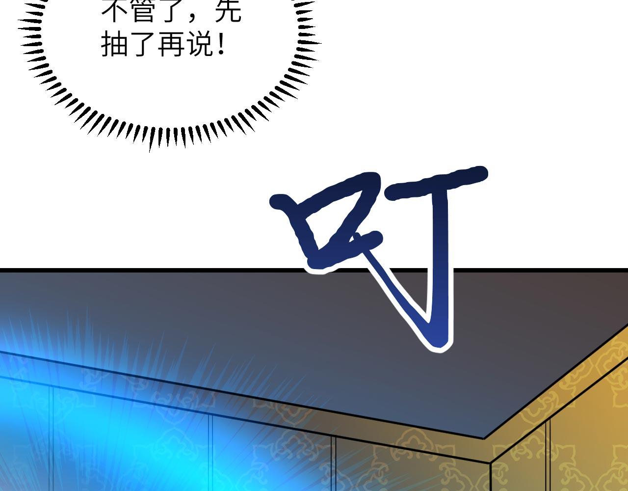第10话 帅哥你谁？94