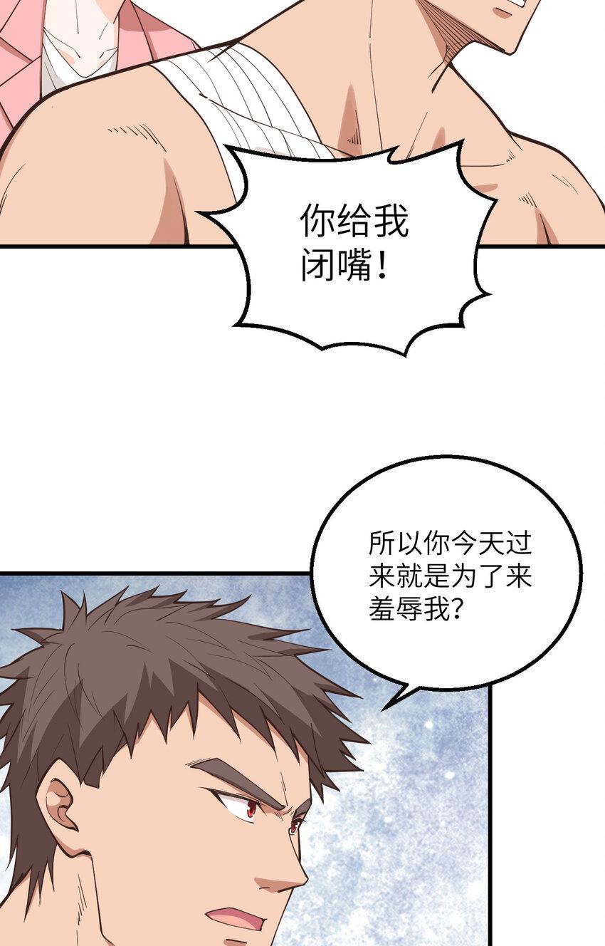 014 复仇者，宣战！17