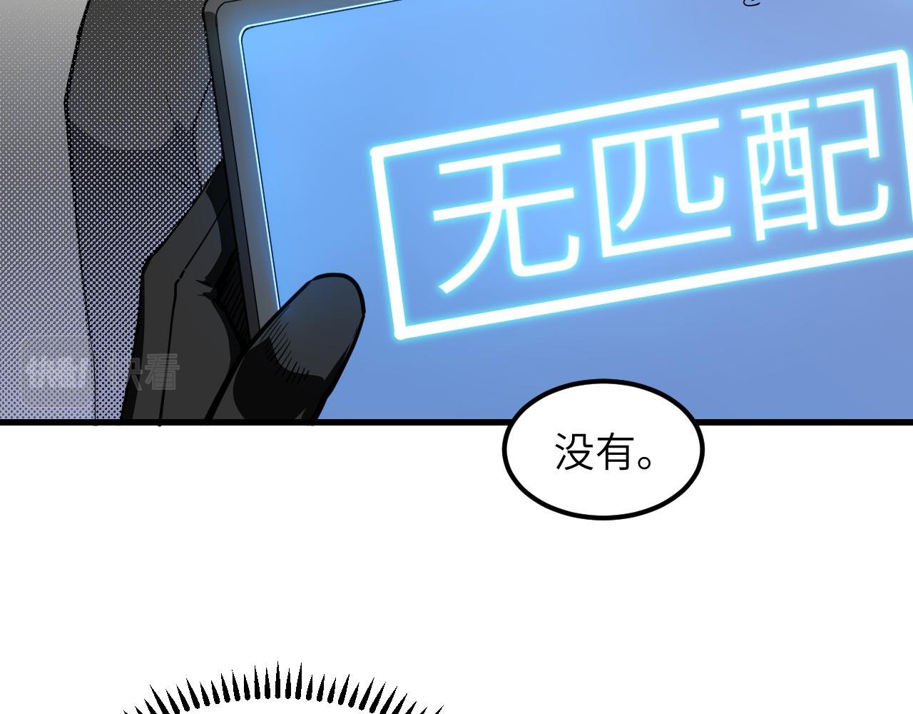 第15话 我的钞能力！33