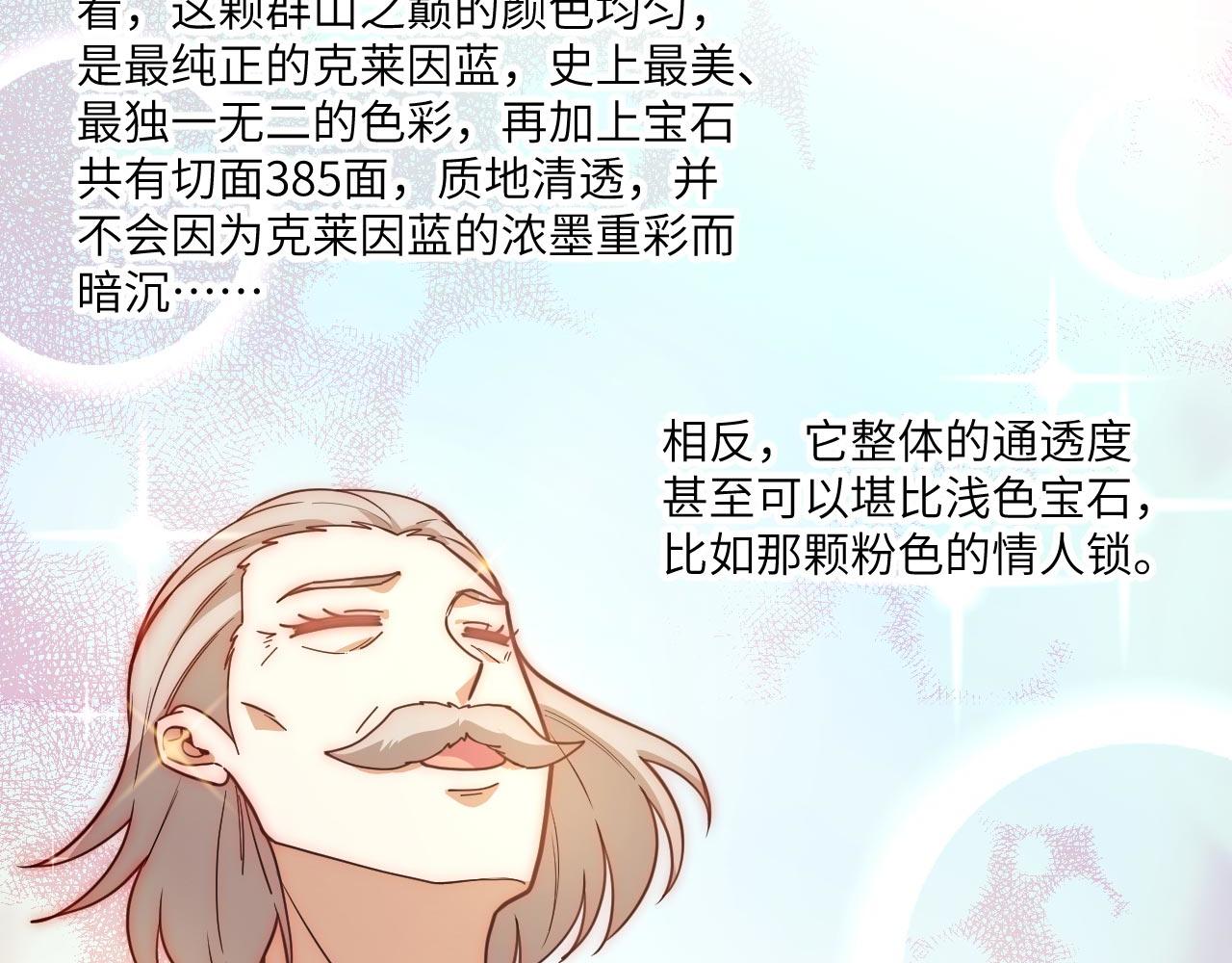 第15话 我的钞能力！65
