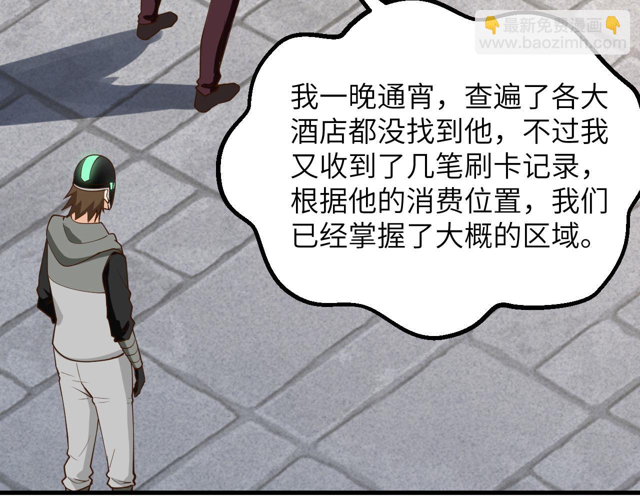第11话 沈轩，我是你的脑残粉54