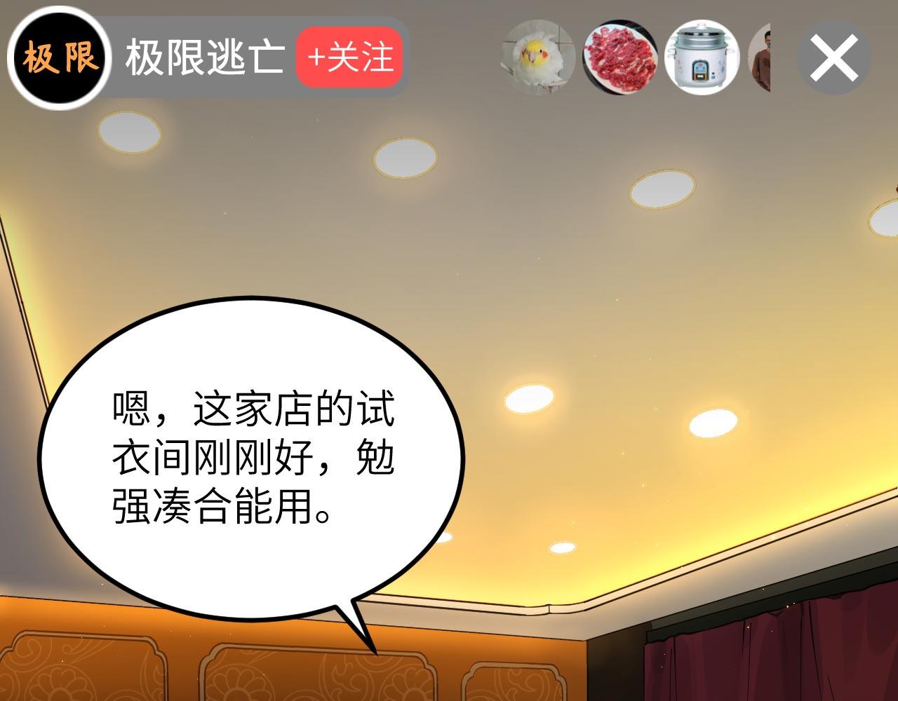 第10话 帅哥你谁？106