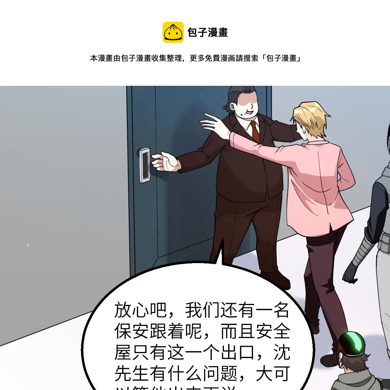 第16话 超级零元购54