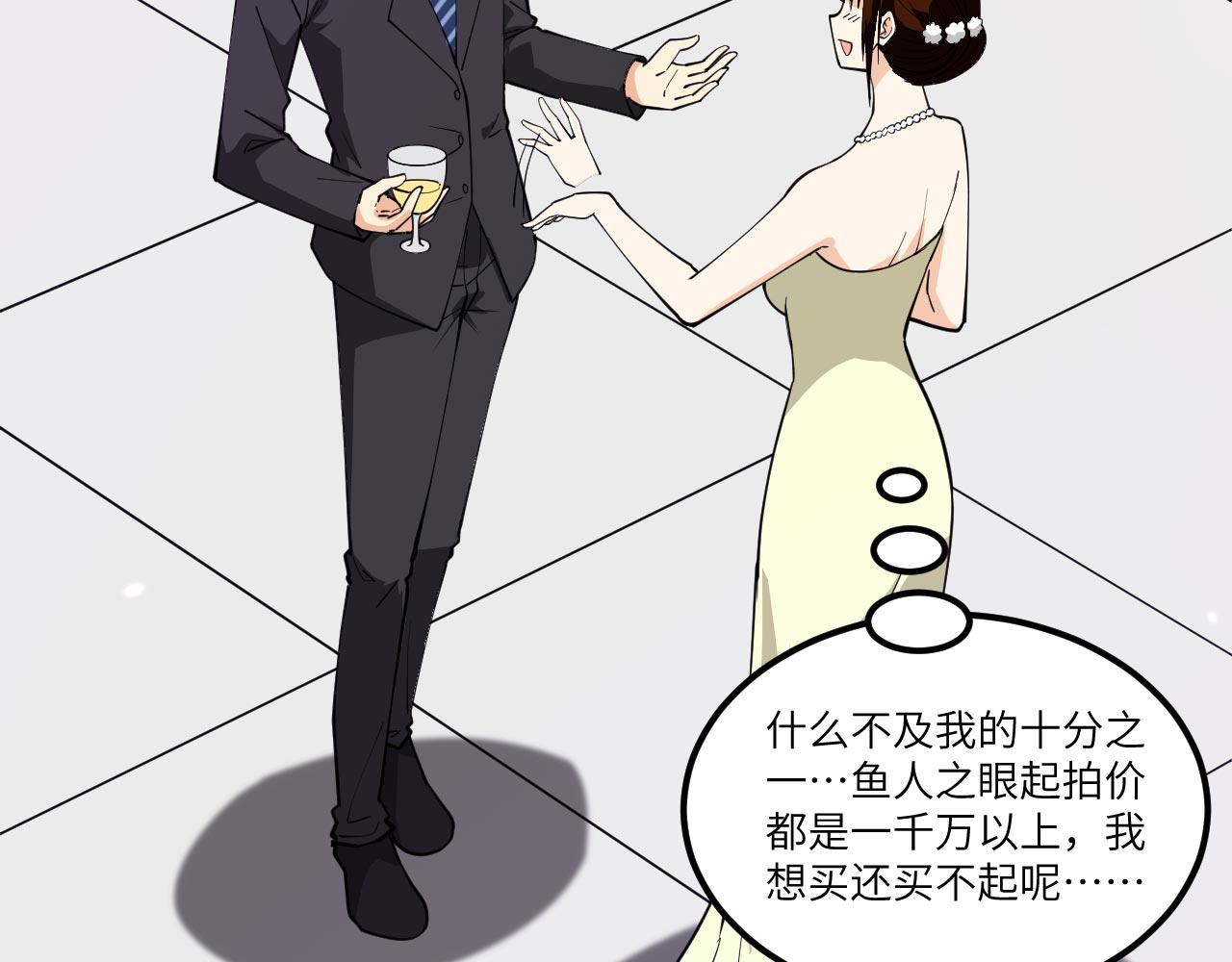 第15话 我的钞能力！37