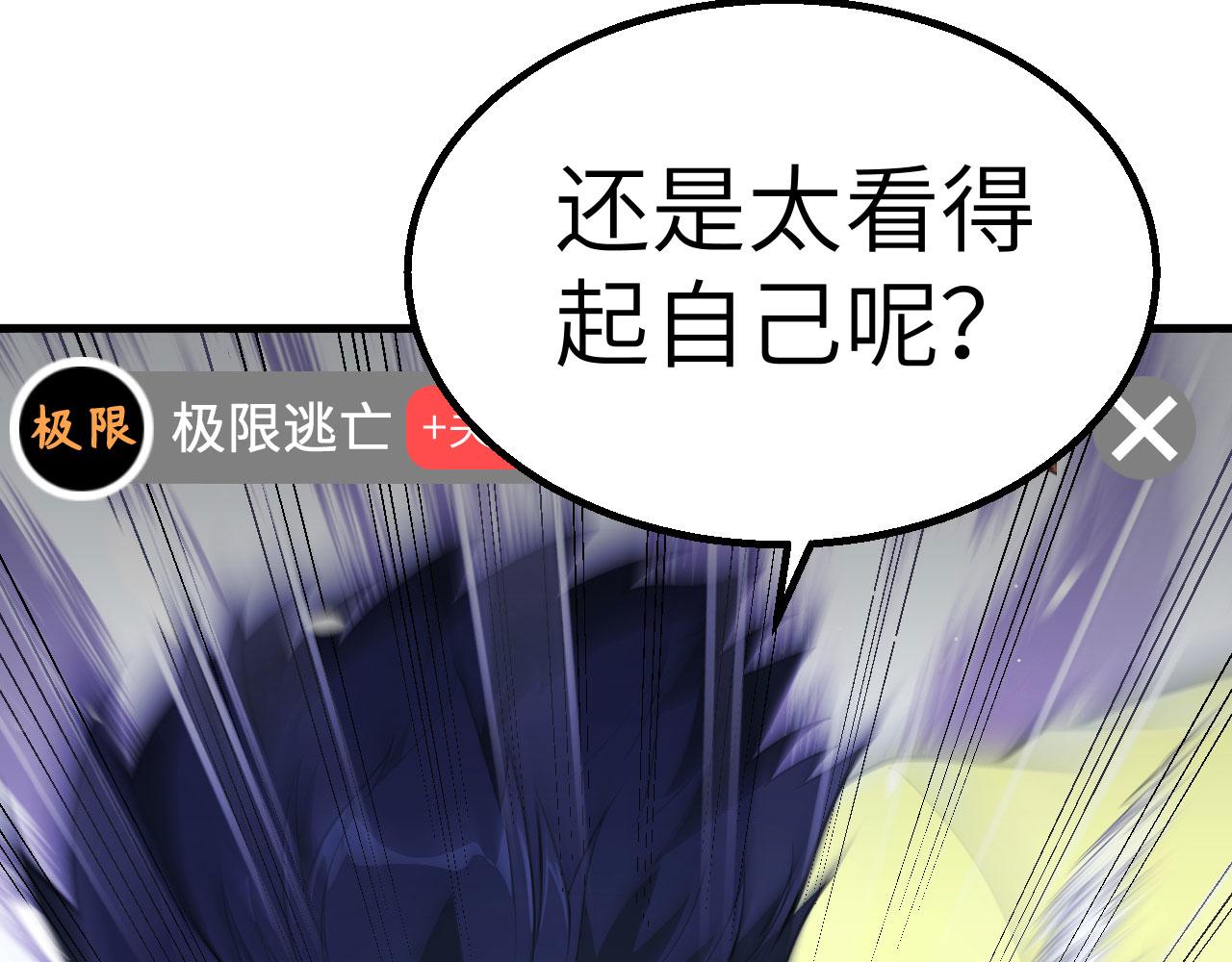 第8话 围捕90