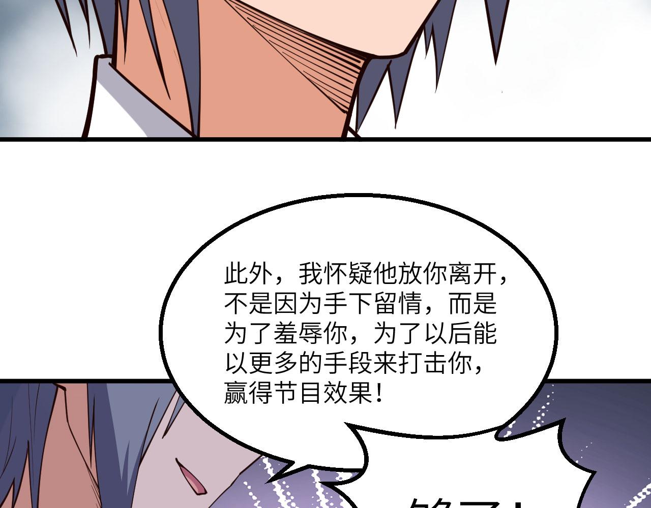 第14话 复仇者，宣战！49