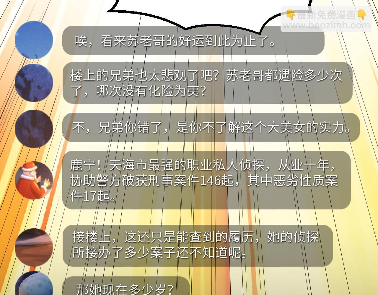 第14话 复仇者，宣战！60