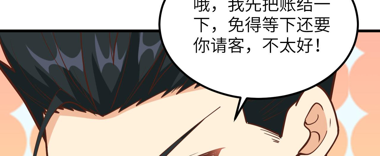第5话 绝地求生77