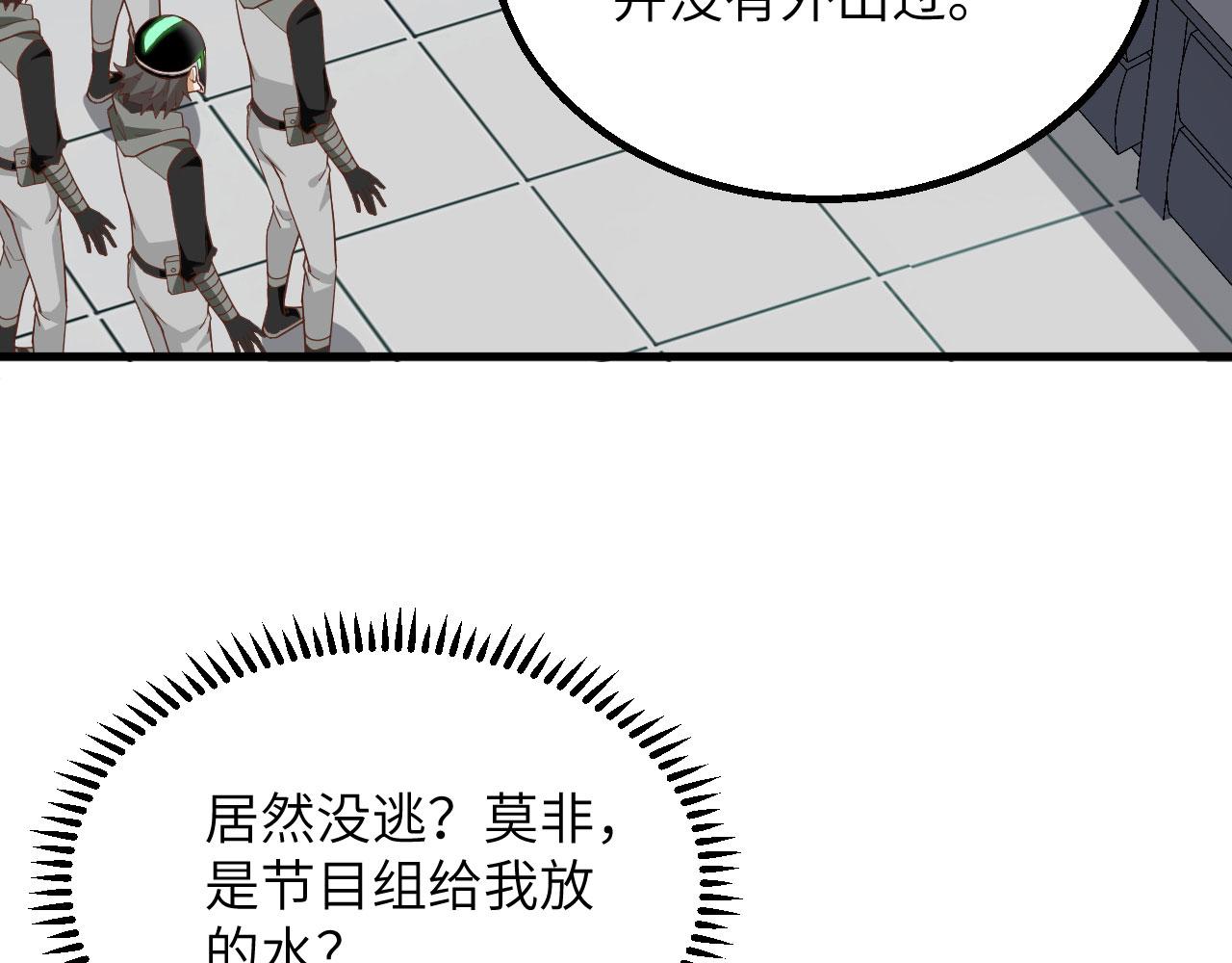 第7话 天罗地网的绝杀46