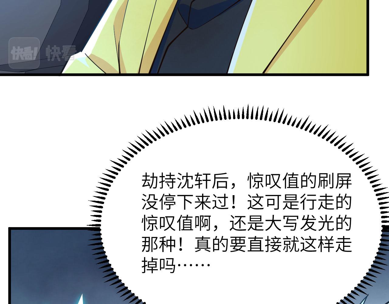 第9话 追击联盟49