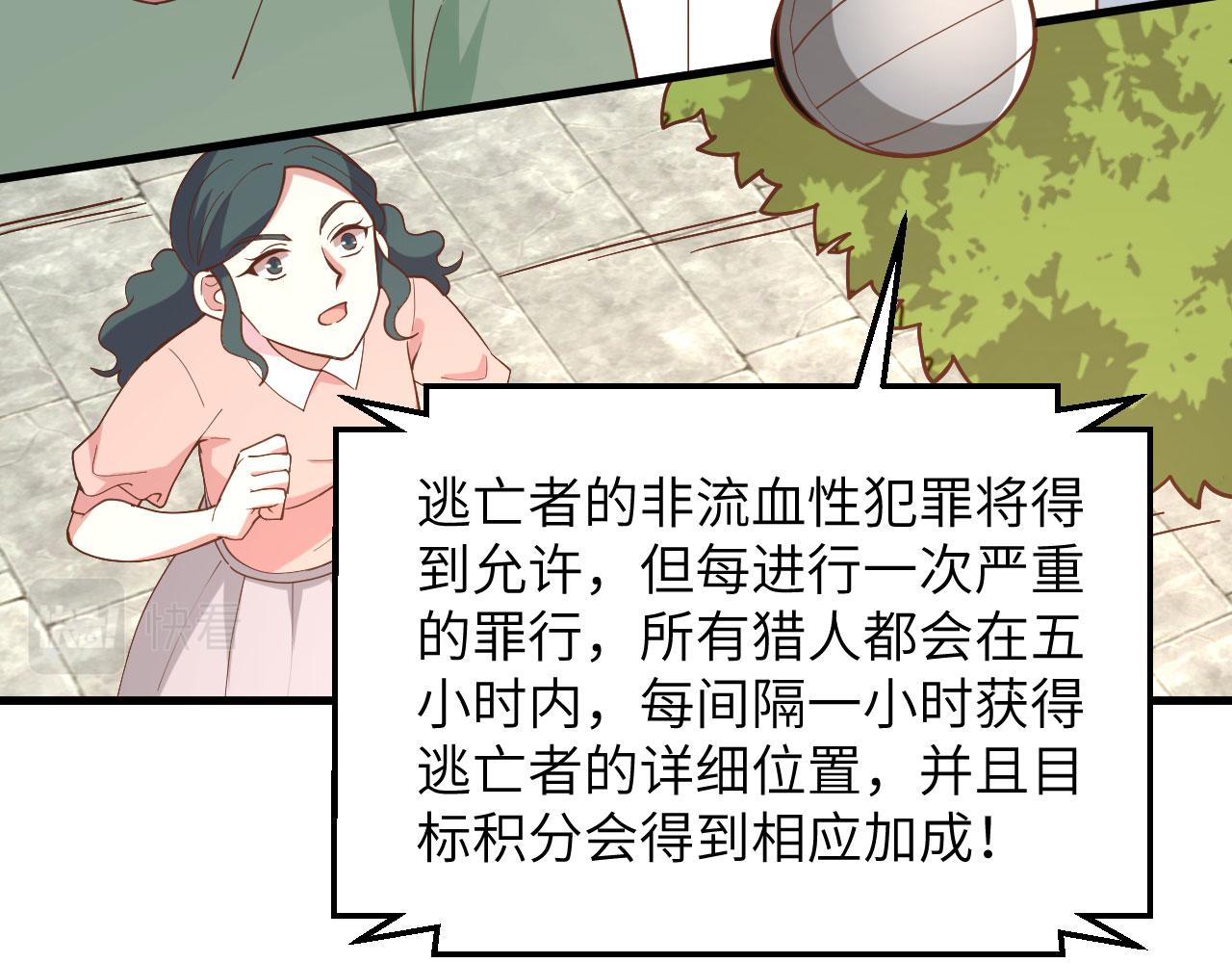 第5话 绝地求生20