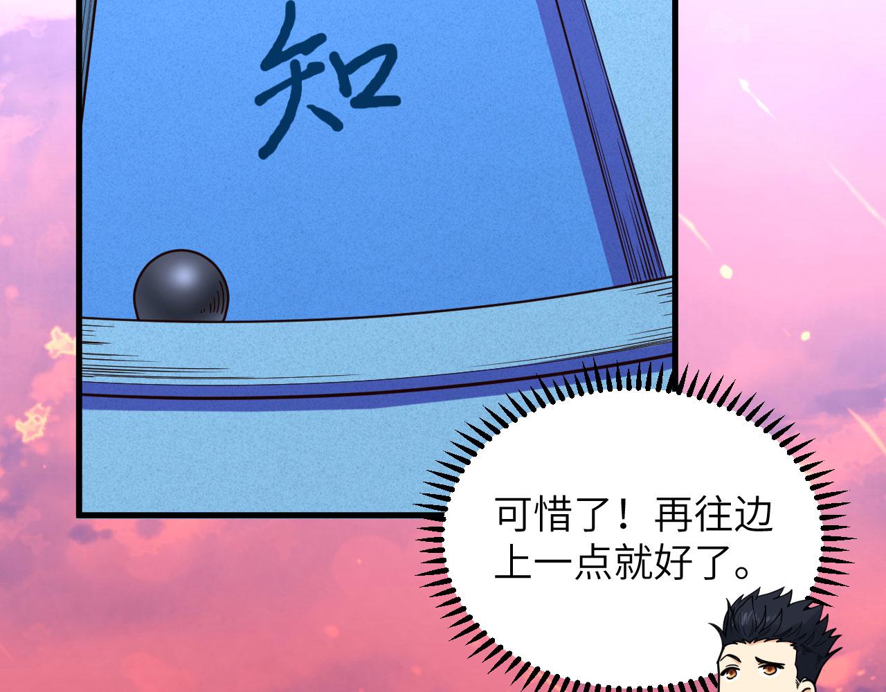 第14话 复仇者，宣战！5