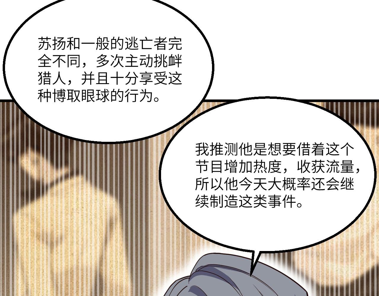 第14话 复仇者，宣战！110