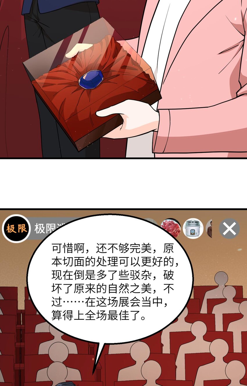 015 我的钞能力！26