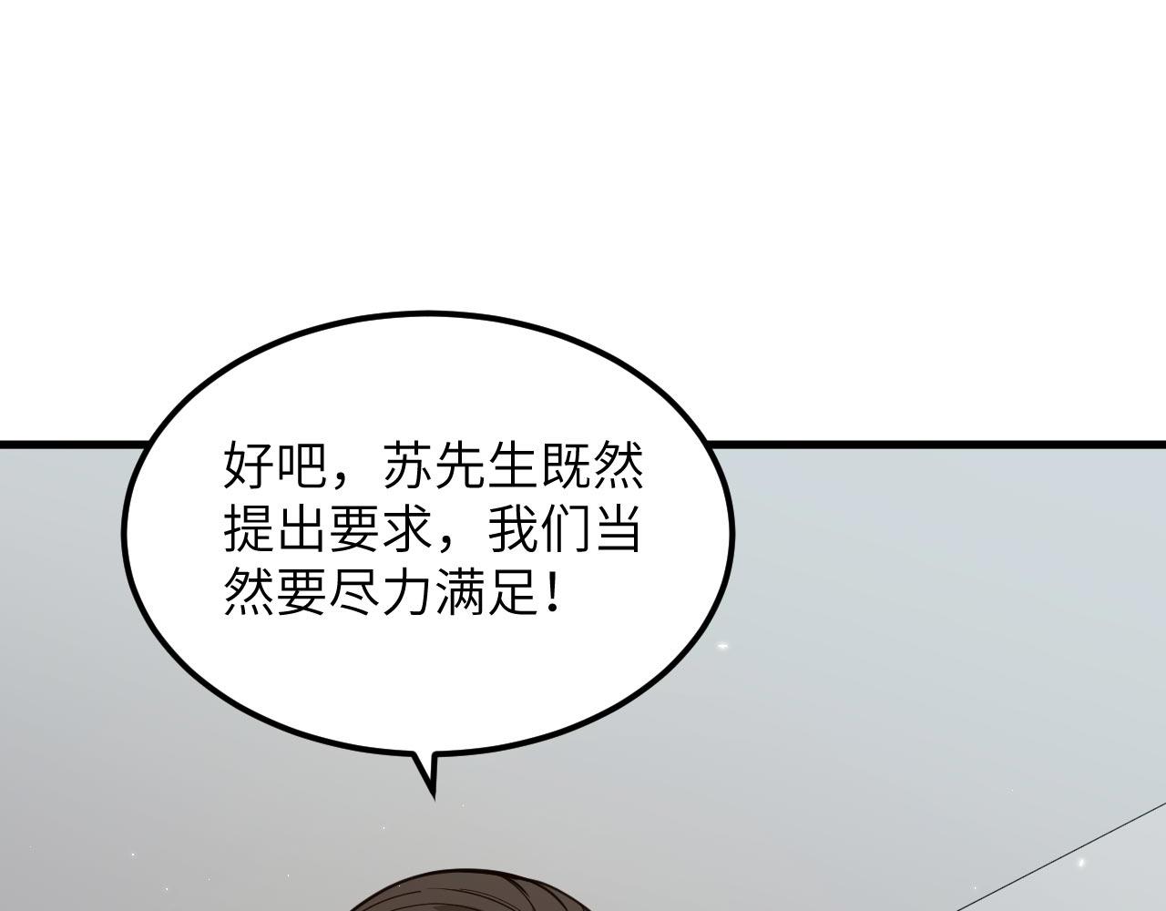 第16话 超级零元购35