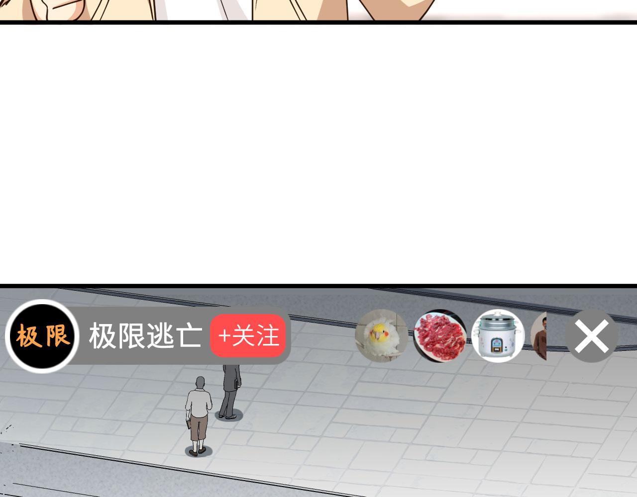 第11话 沈轩，我是你的脑残粉9