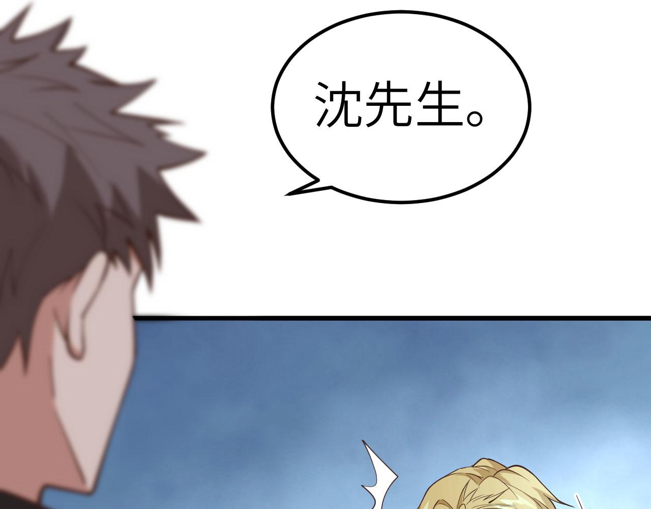 第9话 追击联盟66