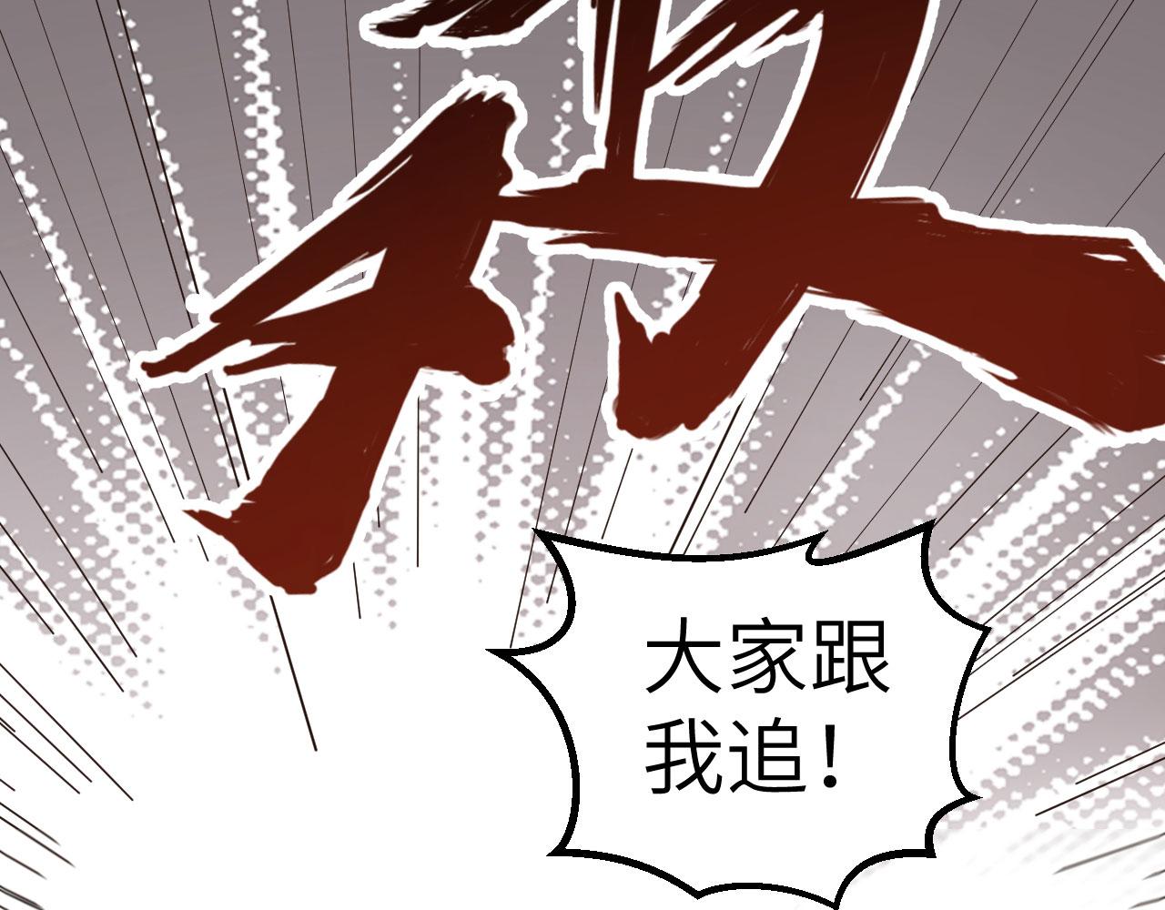 第11话 沈轩，我是你的脑残粉91