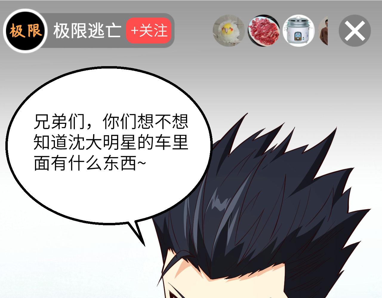第4话 猎人or猎物？4