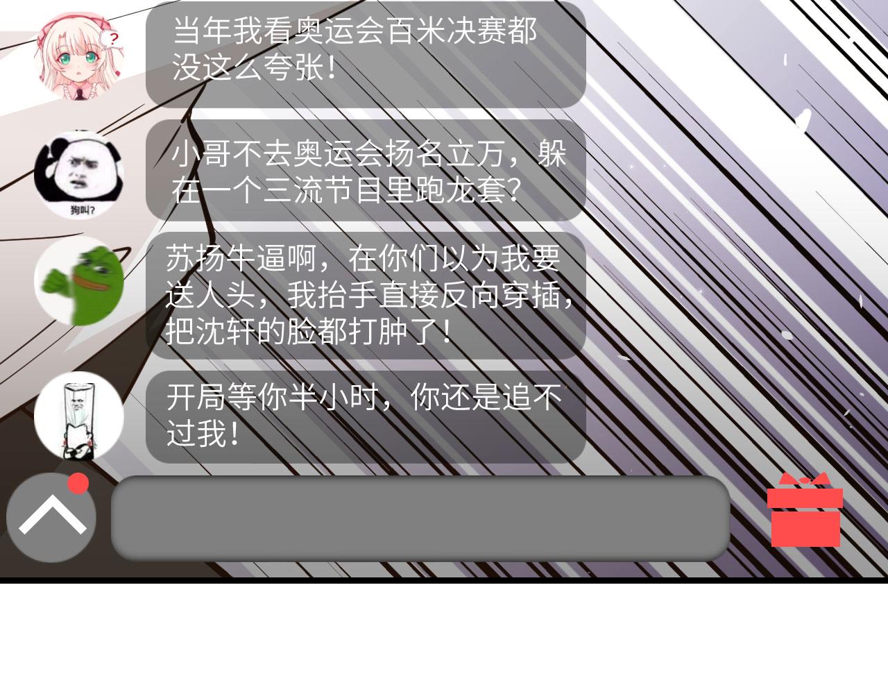 第2话 追与逃84