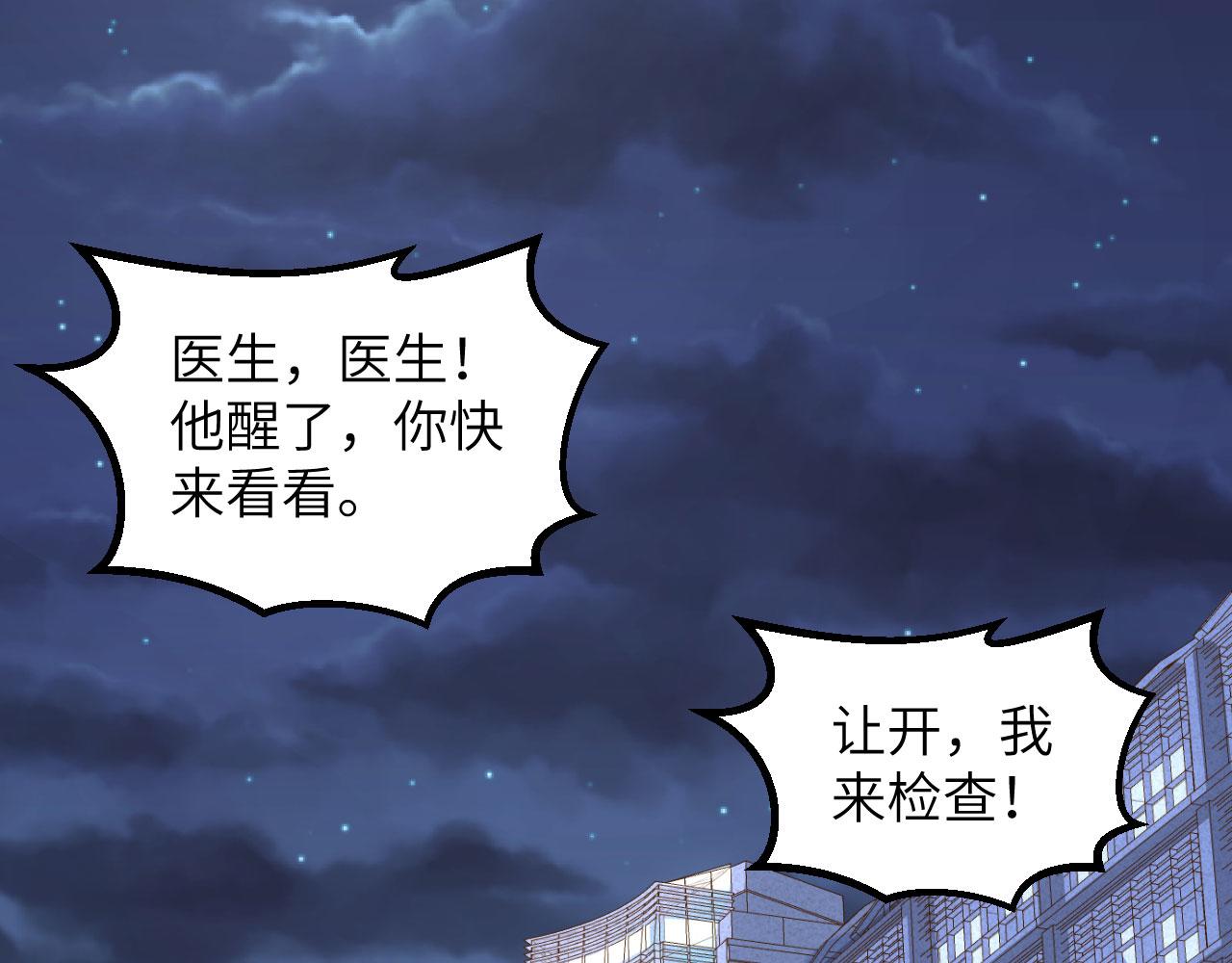 第14话 复仇者，宣战！9