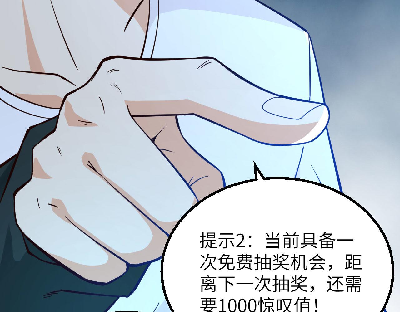 第1话 极限逃亡58