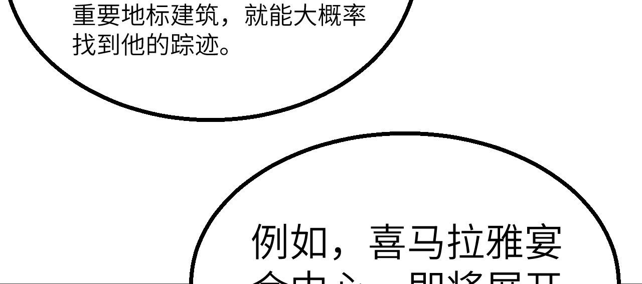 第14话 复仇者，宣战！113