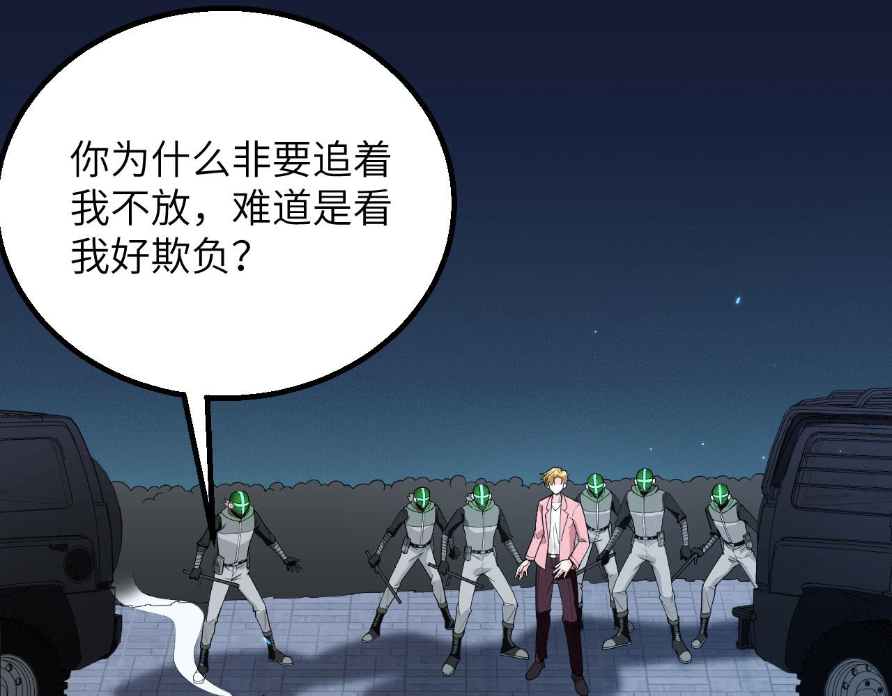 第8话 围捕79