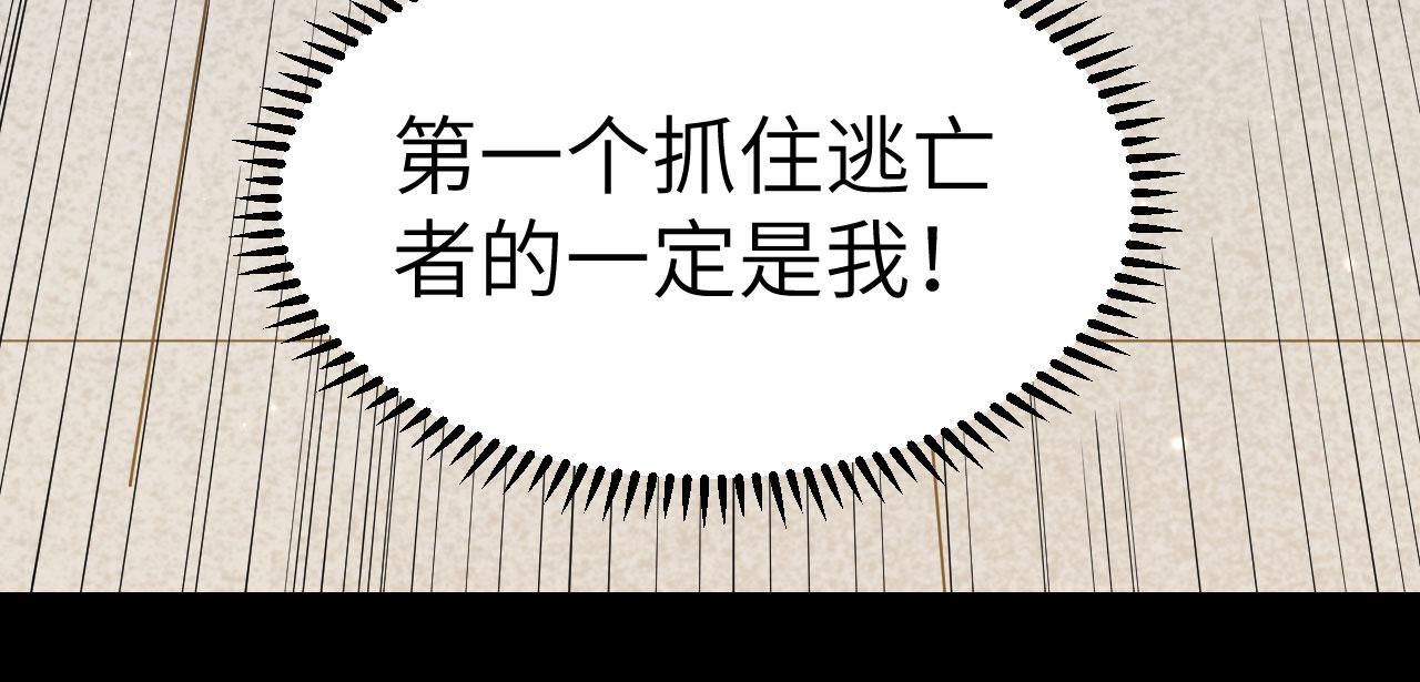 第2话 追与逃27