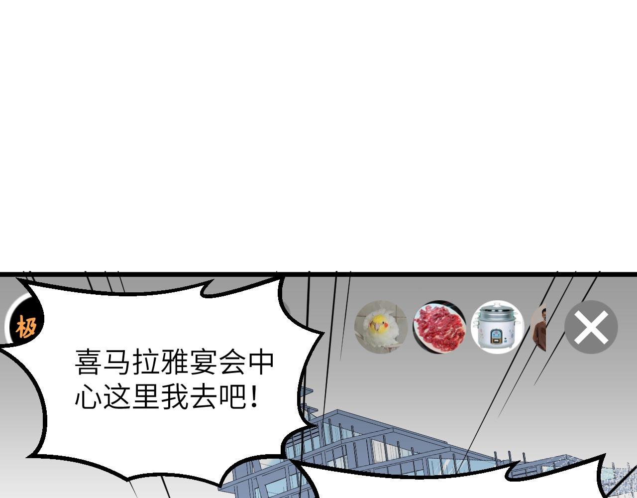 第15话 我的钞能力！4