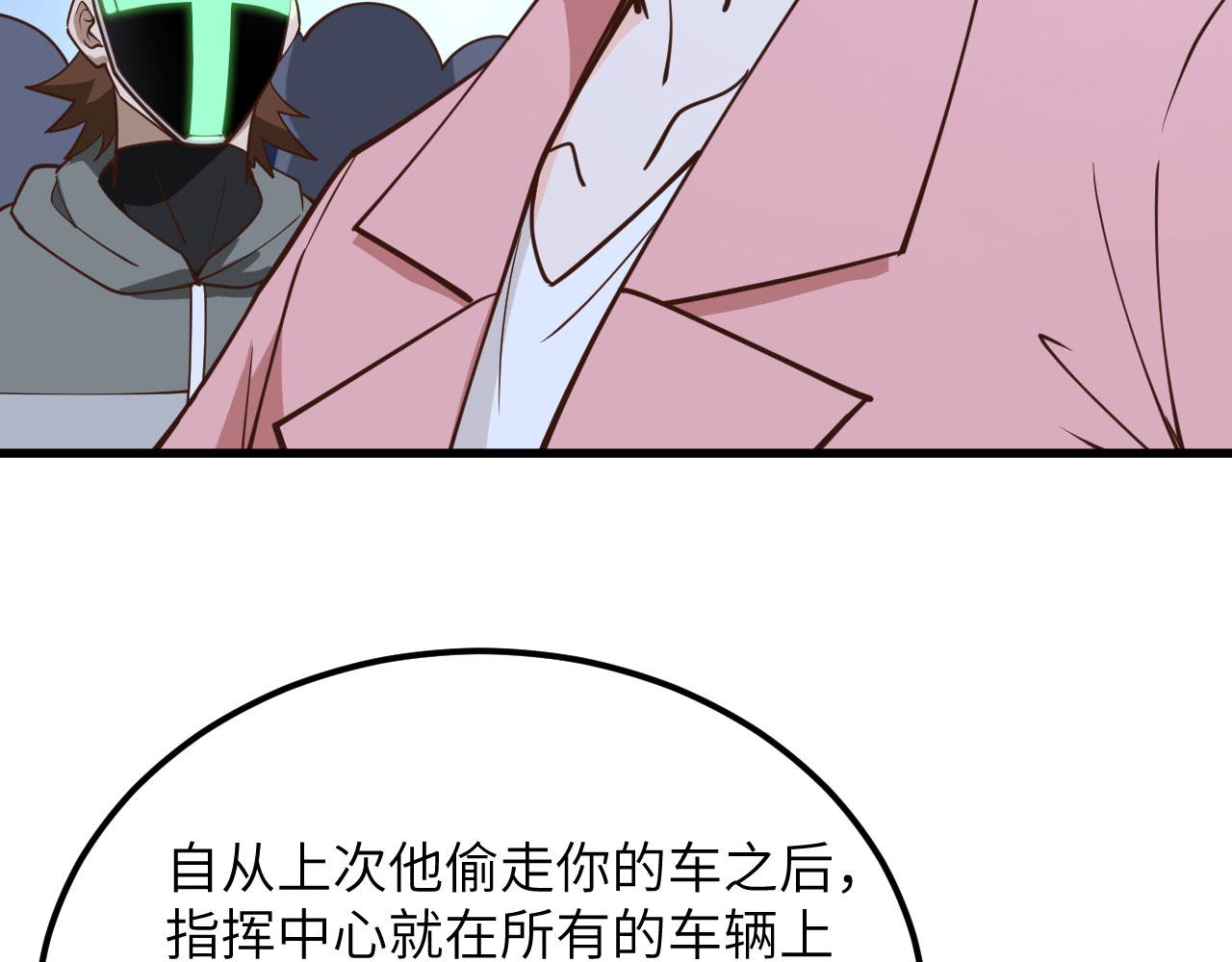 第9话 追击联盟73