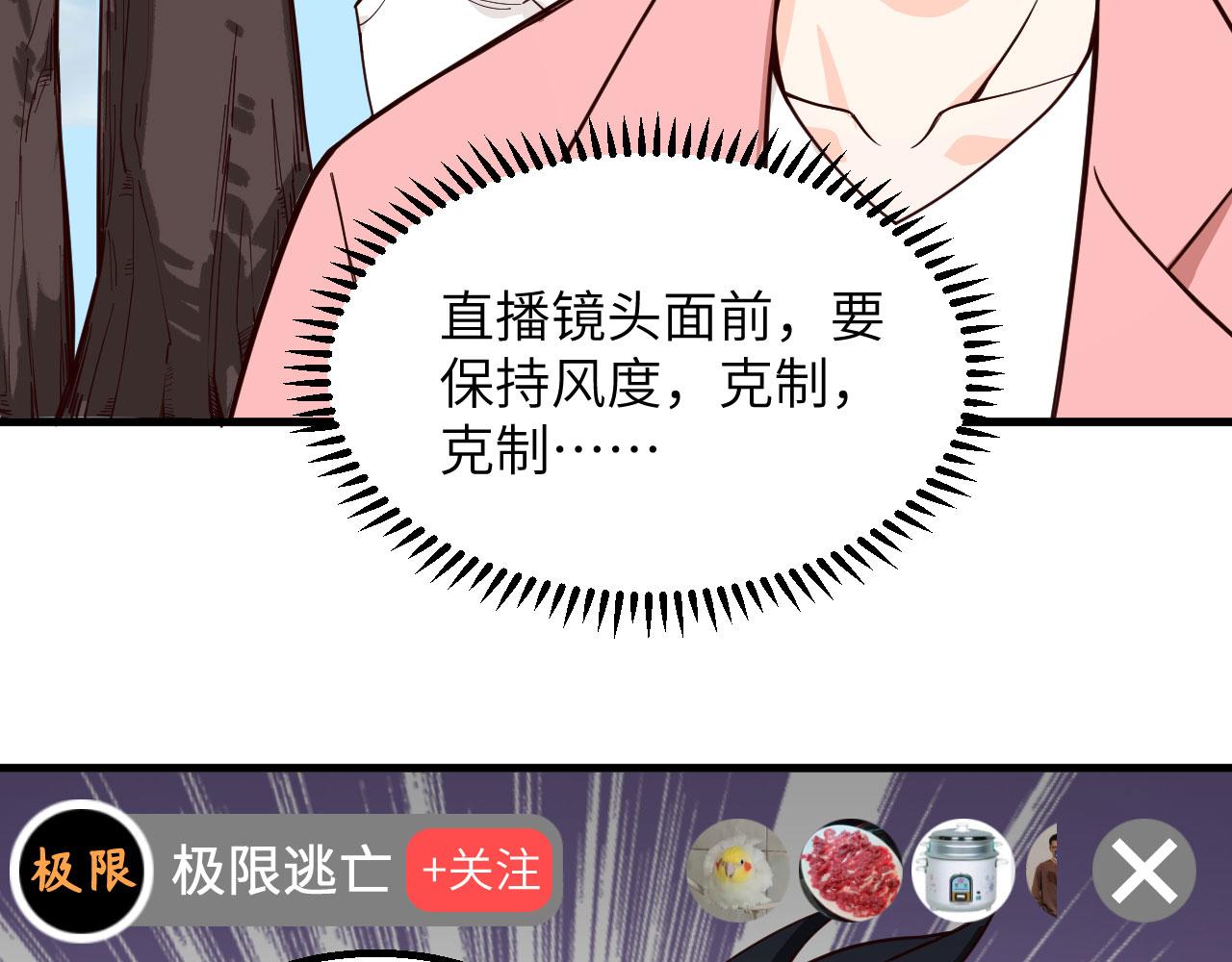 第4话 猎人or猎物？73