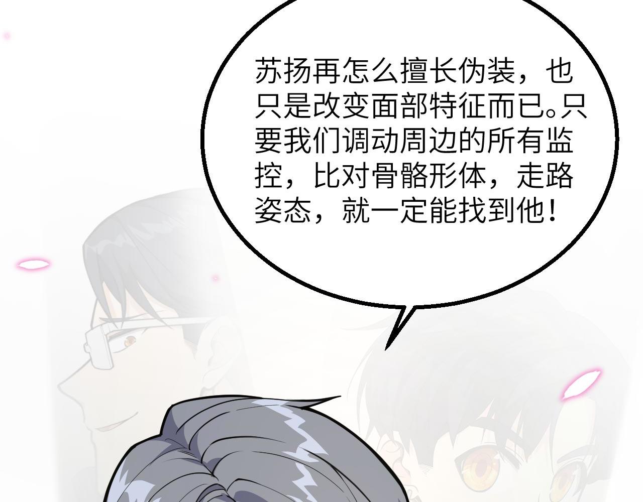 第16话 超级零元购94