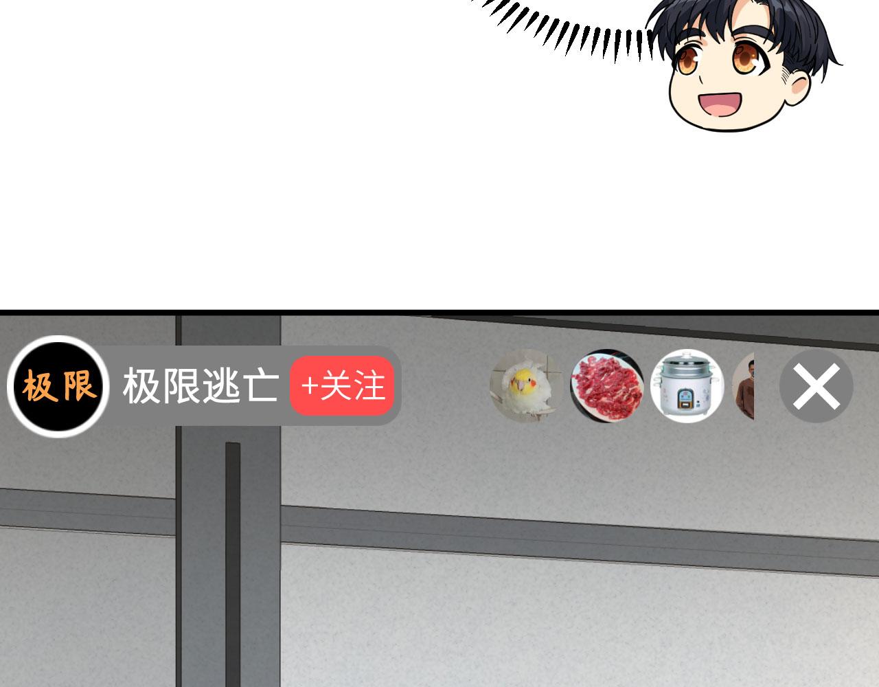 第11话 沈轩，我是你的脑残粉28