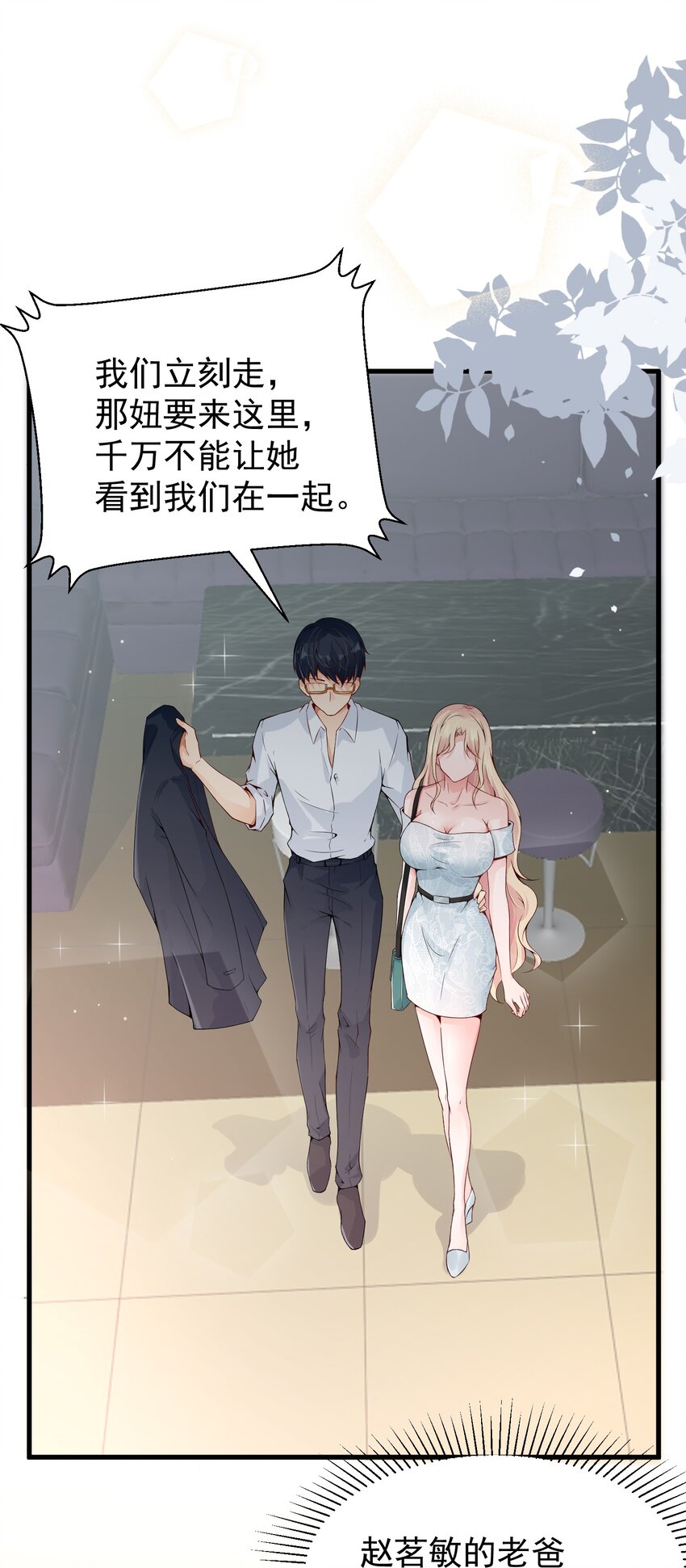 005 积阴德做任务？！14
