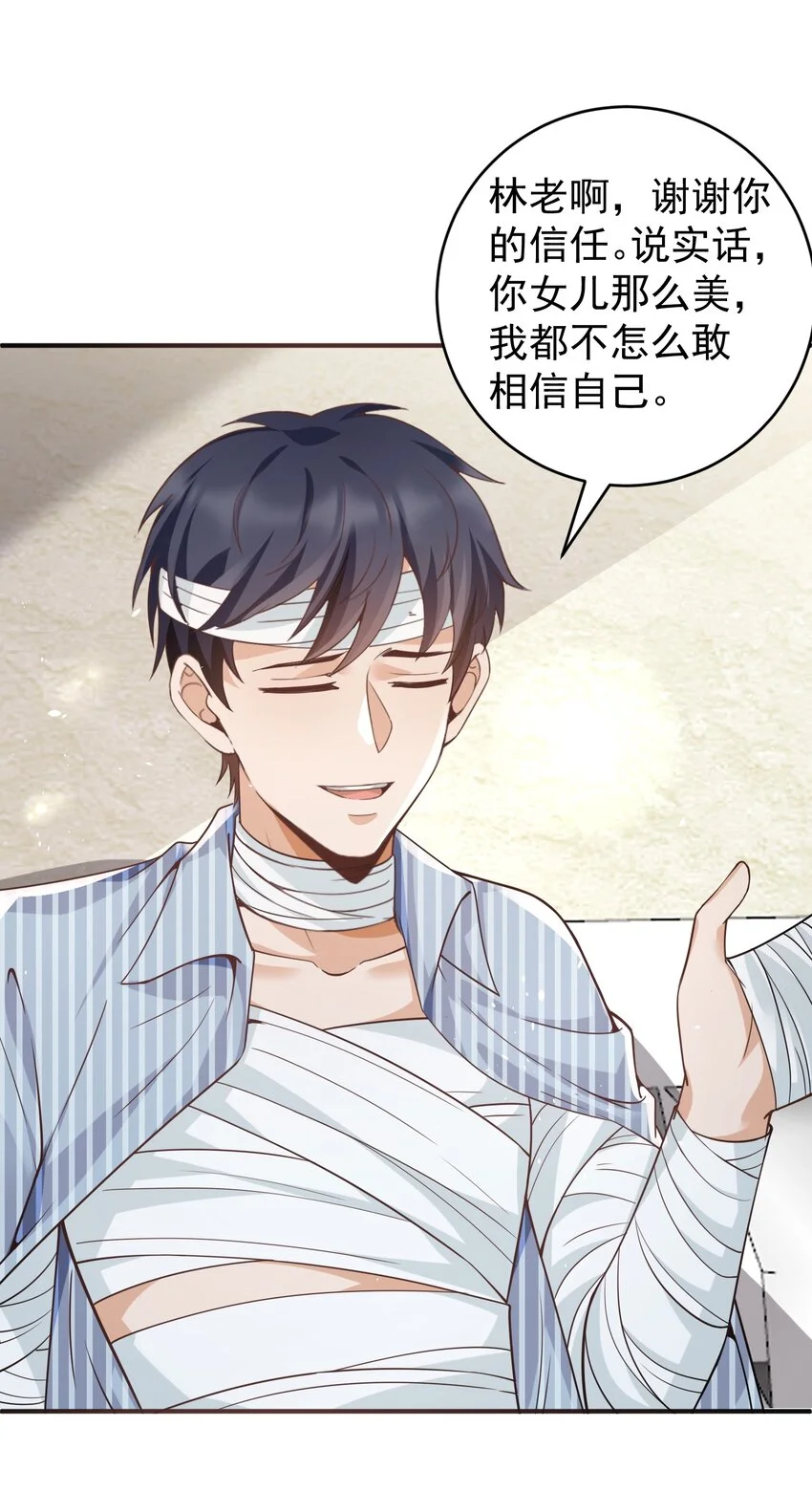 028 日夜相见29