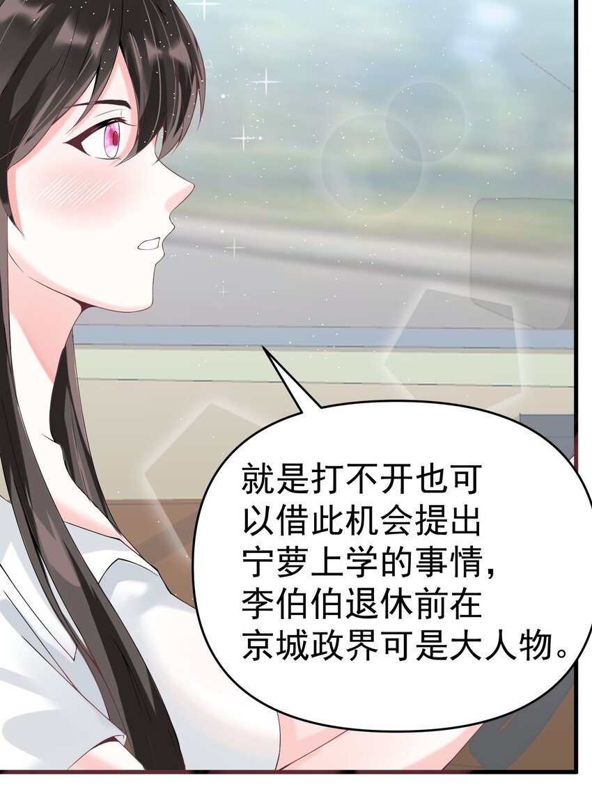 008 甄宓姐姐冲啊！22