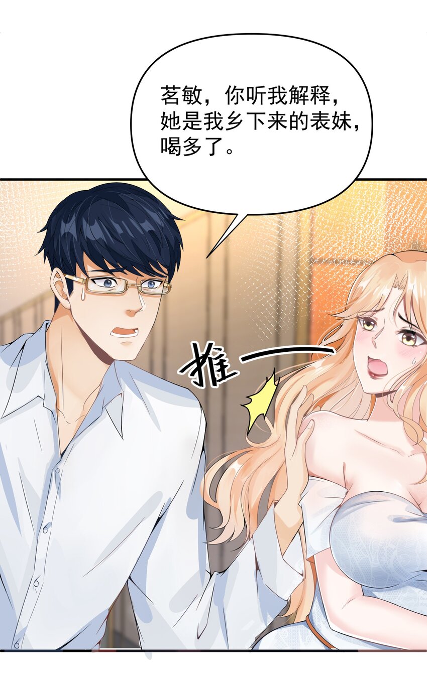 005 积阴德做任务？！22