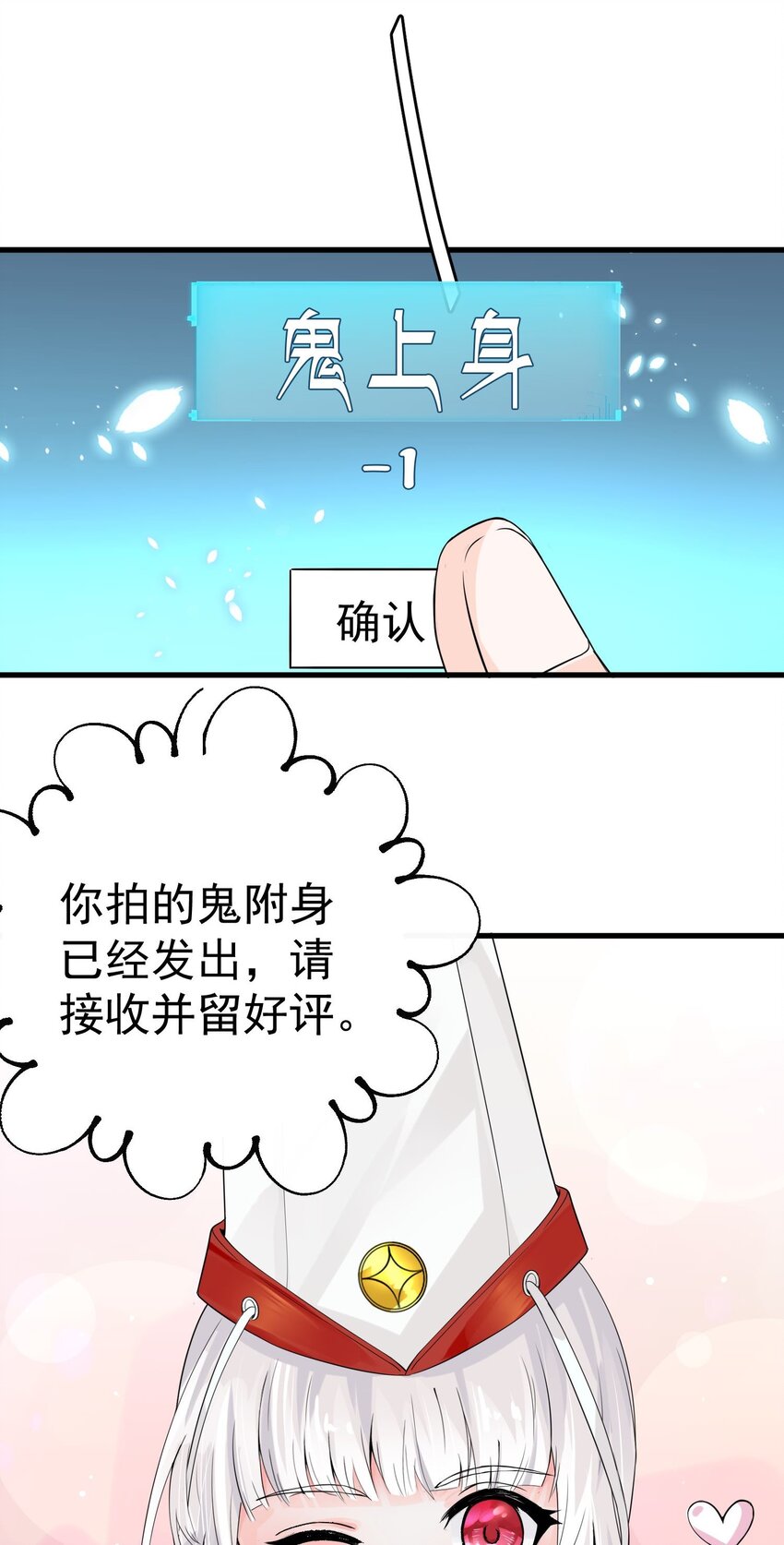 009 猛鬼上身！69